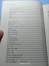呂思勉論學叢稿(精裝)(呂思勉文集) 曬單實拍圖