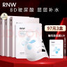 如薇（RNW）面膜补水女8d玻尿酸面部保湿积雪草精华男女士深层锁水滋润熬夜 玻尿酸补水面膜 30片 实拍图