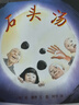石頭湯 愛心樹繪本全國10佳童書 推薦親子讀物故事書[3-6歲] 曬單實拍圖