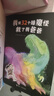 【彭懿作品任選】32個(gè)睡魔怪系列全4冊(cè) 彭懿原創(chuàng)繪本圖畫故事書幻想爆笑搞笑故事我用32個(gè)屁打敗了睡魔怪我媽媽我媽媽兒子書籍接力出版社官方正版暑期閱讀暑假自主閱讀課外讀物書 我用32個(gè)睡魔怪沒有打敗我兒 曬單實(shí)拍圖