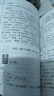 【可選】中華國學(xué)經(jīng)典精粹 易經(jīng)孫子兵法三十六計蘇東坡詞集智囊 經(jīng)典國學(xué)中國傳統文學(xué) 特價(jià)低價(jià)福利 易經(jīng) 曬單實(shí)拍圖