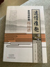 適情雅趣象棋譜新編·殘局譜 曬單實(shí)拍圖