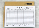 熙尚原32K出庫單入庫單 無(wú)碳自動(dòng)復寫(xiě)紙出入庫單進(jìn)倉單出倉單 130*190mm 32K三聯(lián)出庫單 10本 曬單實(shí)拍圖