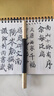 善璉湖筆 鋼筆式毛筆 軟筆頭狼毫小楷套裝禮盒裝科學(xué)秀麗筆便攜可加墨自帶墨水軟頭書法筆瘦金體勾線 金箍棒黑檀（送墨囊100信簽1字帖20） 曬單實(shí)拍圖