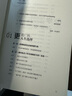 如何閱讀一本小說(shuō) 南海出版公司 (美)托馬斯·福斯特 著 梁笑 譯 書籍 圖書 曬單實(shí)拍圖