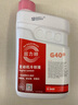 巴斯夫（BASF）固力順GLYSANTIN防凍液 汽車(chē)發(fā)動(dòng)機冷卻液 水箱寶 -45℃ 四季通用 1.5L -45℃ 粉色 固力順G40 帶防偽 巴斯夫固力順小規格（小桶裝） 曬單實(shí)拍圖