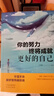初中生必讀課外書套裝10冊五六年級課外閱讀書籍中學(xué)生課外書籍七年級青春勵(lì)志書適合高中生初一初二初三書目勵(lì)志的書籍青少年讀物正能量11-12-13-14-15歲孩子適合閱讀的書 曬單實(shí)拍圖