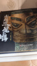 走近三星堆【三星堆全景紙藝立體書，七大版塊多角度解密三星堆】暑假閱讀暑假課外書課外暑假自主閱讀假期讀物省錢卡 曬單實(shí)拍圖
