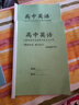 24.新紙質(zhì)版高一高二高三英語(yǔ)3500詞匯默寫高考新課標(biāo)考綱單詞隨 兩本必修+選修人教版 高中通用 曬單實(shí)拍圖