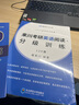 來川考研英語單詞詞頻藍寶書 考研英語詞匯書 可搭英語二歷年真題英語一考研真題考研英語歷年真題 2本：考研單詞+考研閱讀 曬單實拍圖