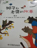 【自營正版】萬物復(fù)書一升二年級孤獨(dú)的小螃蟹小鯉魚跳龍門小馬過河吃黑夜的大象班班共讀書香魯韻八桂悅讀二年級閱讀 萬物復(fù)書一年級升二年級 從小愛數(shù)學(xué)（全20冊）啟發(fā)興趣，科學(xué)進(jìn)階 構(gòu)建數(shù)學(xué)思維 從小愛數(shù)學(xué) 曬單實(shí)拍圖