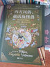 歷史面面觀(guān)：西方民俗、童話(huà)及怪獸 曬單實(shí)拍圖