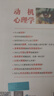 【正版包郵】動(dòng)機心理學(xué) 2022新版 愛(ài)德華·伯克利 著(zhù) 心理學(xué)科普讀物 心理學(xué)入門(mén)基礎書(shū)籍 人民郵電出版社 新華書(shū)店旗艦店心理學(xué)圖書(shū) 曬單實(shí)拍圖