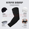 耐力克斯運(yùn)動(dòng)護(hù)肘護(hù)臂護(hù)腕保暖護(hù)手臂套網(wǎng)球肘專用跑步吸汗男遮陽防曬夏季 黑色【加長防護(hù)】一對(duì)裝 L(適合體重135-170斤) 曬單實(shí)拍圖