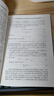 現(xiàn)代幾何學(xué)：方法與應(yīng)用 （第三卷） 同調(diào)論引論 （第2版） 曬單實拍圖
