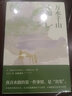 【官方旗艦店】萬水千山走遍  三毛經(jīng)典代表作 豆瓣10萬+讀者9.0分好評 入選豆瓣圖書TOP250 熱門旅行文學(xué)TOP2 曬單實拍圖