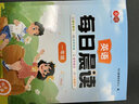 書(shū)行 英語(yǔ)每日晨讀小學(xué)一二三四五六年級上下冊美文口語(yǔ)練習書(shū)同步課堂強化訓練每日一讀素材積累 一年級每日晨讀英語(yǔ) 無(wú)規格 曬單實(shí)拍圖