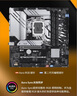 圣旗B760M-PRO GAMING D4主板 華碩旗下品牌 曬單實(shí)拍圖