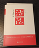 稻盛和夫書(shū)籍 活法+干法+心 曬單實(shí)拍圖