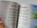全2冊(cè) 唐詩(shī)三百首+宋詞三百首 小學(xué)生彩圖注音版 古詩(shī)詞幼兒早教啟蒙帶拼音300首小學(xué)生一二年級(jí) 曬單實(shí)拍圖