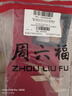周六福黃金項(xiàng)鏈女款 簡約麻繩金項(xiàng)鏈 計(jì)價(jià)AA053079 約8.83g 45cm 禮物 曬單實(shí)拍圖