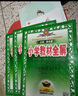 2025春小學(xué)教材全解六年級下冊語(yǔ)文數學(xué)英語(yǔ)人教版3本套裝六6年級下同步課本講解教材完全解讀解析輔導書(shū)薛金星 曬單實(shí)拍圖