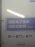 模擬電子技術(shù)項目式教程 第3版 曬單實(shí)拍圖
