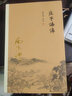 南懷瑾著(zhù)述3冊 莊子諵譁+老子他說(shuō)+老子他說(shuō)續集初 續合集南師作品集上下五千年縱橫十萬(wàn)里經(jīng)論三大道百家言國學(xué)文化書(shū)古代哲學(xué) 曬單實(shí)拍圖