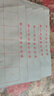 水寫(xiě)布練字專(zhuān)用初學(xué)者練毛筆字套裝加厚入門(mén)臨摹楷書(shū)空白可水寫(xiě)書(shū)法布初學(xué)清水萬(wàn)次水洗布字帖高級仿宣紙速干 【米格】水寫(xiě)布-5張 曬單實(shí)拍圖
