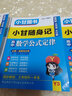 2025版小甘隨身記圖書高中基礎(chǔ)知識(shí)小冊子高一高二高三通用必修選擇性必修新高考新教材版 自選3本（下單備注） 新教材 曬單實(shí)拍圖
