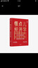 包郵 懂點(diǎn)兒經(jīng)濟(jì)學(xué)：看清世界的運(yùn)行邏輯 王福重著 中信出版社圖書 曬單實(shí)拍圖