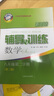 新思路輔導(dǎo)與訓(xùn)練 數(shù)學(xué)物理化學(xué) 六七八九年級/6789年級上冊 下冊 八年級下 數(shù)學(xué)（第二版） 上海版本 曬單實拍圖