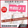 珀珀雅2.0雙抗面膜彈潤透亮補水保濕緊致抗皺提亮膚色女面部提亮煥亮女 雙抗面膜18片【片裝】 曬單實拍圖