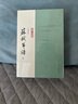 蘇軾年譜上中下冊--年譜叢刊 孔凡禮撰 以全新的觀(guān)點(diǎn)和繁簡(jiǎn)適當綱目并舉的體例撰成此書(shū) 中華書(shū)局正版書(shū)籍 曬單實(shí)拍圖