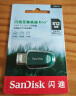 闪迪(SanDisk) 512GB USB3.2 U盘 CZ96至尊高速Eco 读速100MB/s 环保材料 小巧便携 数据恢复 商务办公必备 实拍图