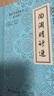 陶淵明詩選古代詩詞典藏本 桃花源般的文學世界 曬單實拍圖