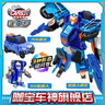 買(mǎi)奇酷咖寶車(chē)神時(shí)空守護9變形汽車(chē)玩具卡寶金剛機器人兒童男孩極客神探 經(jīng)典版2合體【神威妙將】3種形態(tài) 曬單實(shí)拍圖