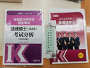 多品任選】2026考研文運法碩考試分析法學(xué)非法學(xué)可用法律碩士聯(lián)考專(zhuān)業(yè)學(xué)位聯(lián)考考試分析考試大綱背誦邏輯基礎配套練習 現貨】2026法碩考試分析 曬單實(shí)拍圖