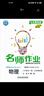 2025春季版名師作業(yè)八年級(jí)全一冊(cè)物理北京專版北師大版8年級(jí)初二教材同步隨堂練習(xí)單元檢測(cè)重難點(diǎn)知識(shí)梳理北京課改版 2024物理（北京版） 八年級(jí)/初中二年級(jí) 曬單實(shí)拍圖
