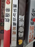 飯局的藝術(shù)祝酒詞全2冊抖音同款社交禮儀中國式應(yīng)酬的溝通智慧酒局為人處世社交職場敬酒辦事的藝術(shù)說話技巧 曬單實(shí)拍圖