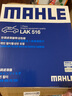 馬勒（MAHLE）空調(diào)濾芯格濾清器活性炭適配豐田 LAK516 威馳/威馳FS 08-23款 曬單實拍圖
