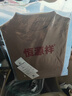 恒源祥不起球可機洗超細(xì)精紡羊毛衫男士薄款爸爸羊毛打底衫春秋裝 摩登咖 M 165 曬單實拍圖