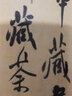傅山書法名品 中國碑帖名品【九十五】丹楓閣記金剛經(jīng)逍遙游周易 原碑帖附釋文注釋繁體旁注書法毛筆字帖 曬單實(shí)拍圖