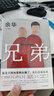 活著(zhù)等余華作品全集 兄弟 平裝版 曬單實(shí)拍圖