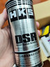 HKS解藥DSR汽車(chē)發(fā)動(dòng)機內部清潔除積碳免拆洗引擎油泥清潔劑消除噪音 DSR+DDR尊享版225ml 曬單實(shí)拍圖