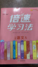 2025秋新版初中倍速學(xué)習法九年級上冊語(yǔ)文數學(xué)英語(yǔ)物理化學(xué)歷史政治人教北師外研版 初三課本同步專(zhuān)項教材全解完全解讀教輔復習資料書(shū) 【2025秋】9上【語(yǔ)文】人教版 曬單實(shí)拍圖