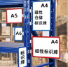 歐嘜(oumai)磁性貨架標(biāo)識(shí)牌倉(cāng)庫(kù)物料分類標(biāo)簽牌庫(kù)房分區(qū)貨位卡指示牌 藍(lán)色A6+1個(gè)磁鐵10個(gè)裝 曬單實(shí)拍圖