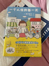 高木直子漫畫(huà)書(shū)全套 新書(shū) 新手媽媽的奔走日常  一個(gè)人系列一個(gè)人的美食之旅新手媽媽30分老媽第一次一個(gè)人旅行 150cmLife 治愈漫畫(huà)書(shū)正版  天聞角川 不靠譜的飯菜 曬單實(shí)拍圖