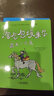 世界文學(xué)大師林格倫作品精選·淘氣包埃米爾 注音美繪版（全四冊） 曬單實(shí)拍圖