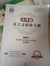 小升初文言文模塊專訓(xùn)跨入名校小升初文言文現(xiàn)代文閱讀階梯訓(xùn)練走進(jìn)名校五升六銜接學(xué)習(xí)訓(xùn)練五年級六年級語文走進(jìn)文言文小學(xué)生必背 小升初文言文模塊專訓(xùn) 曬單實(shí)拍圖